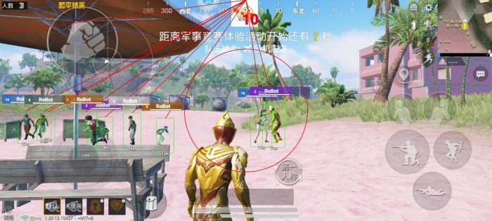 和平精英加速挂 - 移动提速神器免费版